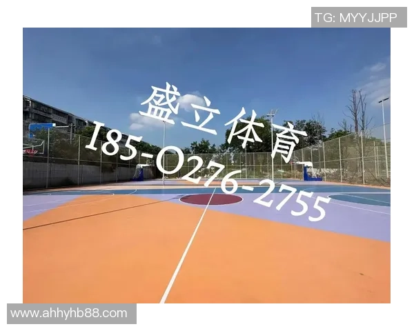 创新硅PU篮球场设计图解析与实用案例分享助力运动场地优化