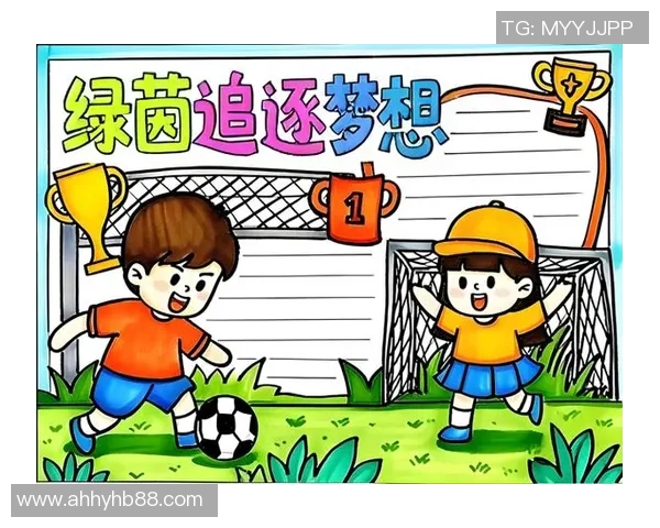 在绿茵场上奔跑的梦想与友情的诗篇