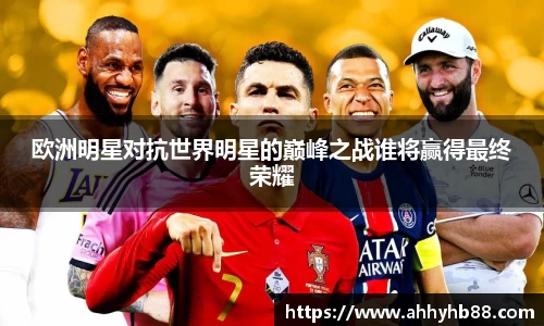 QY球友会