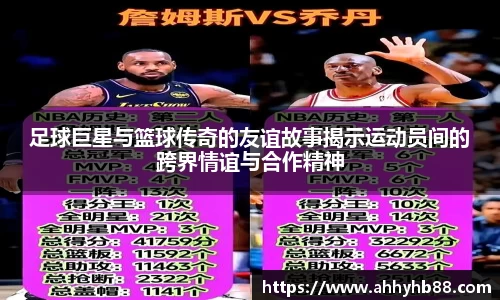 球友会